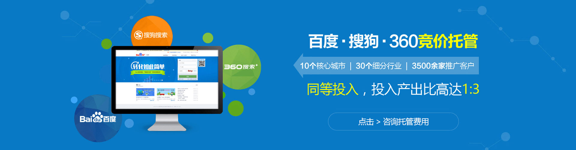 和县竞价开户推广